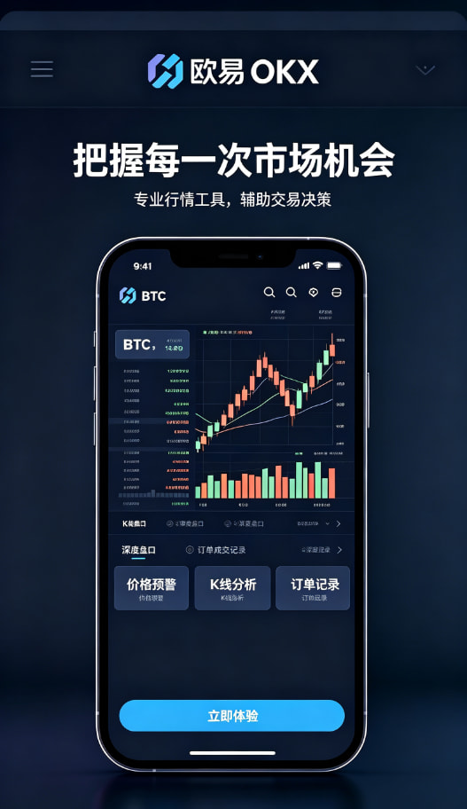欧交易所app官网安卓平台展示